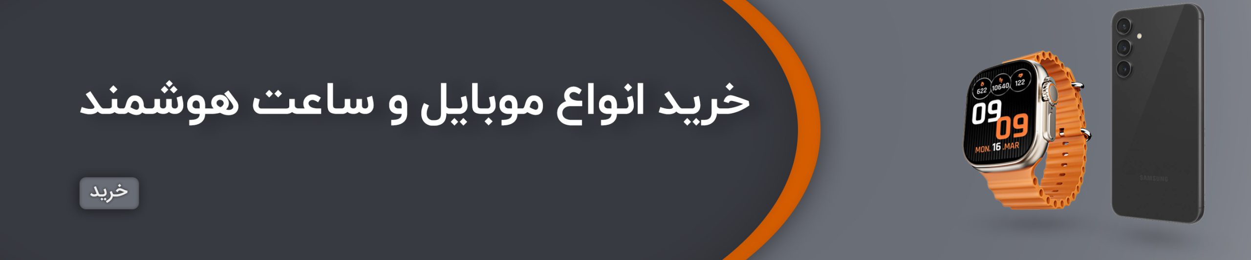 خرید موبایل